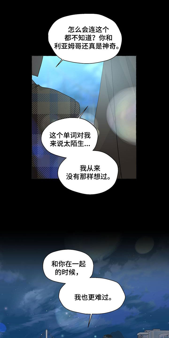 第130章：越喜欢越孤单11