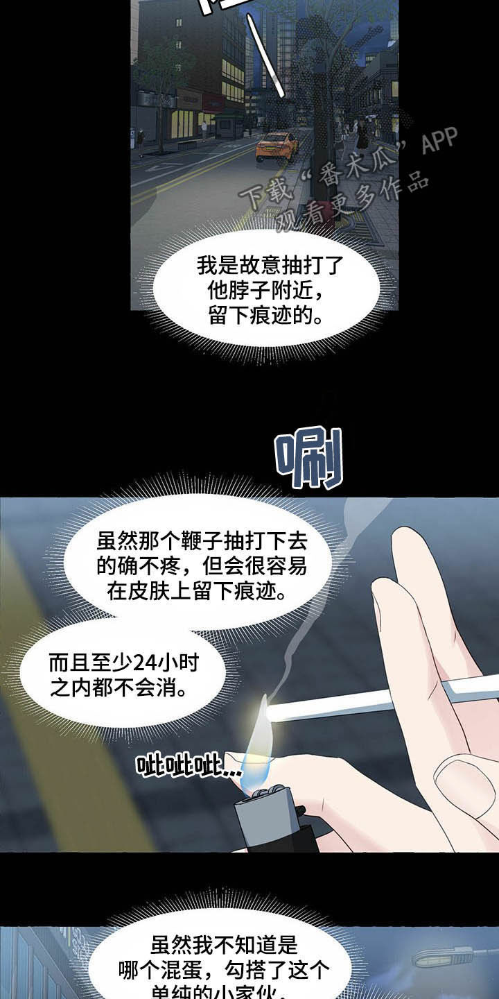 第64章：留下痕迹18