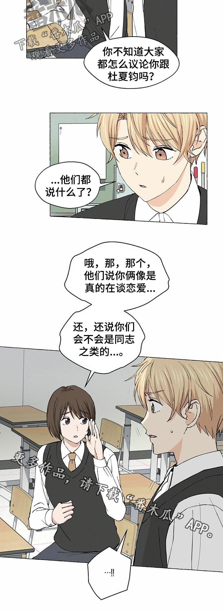 第32章：议论7