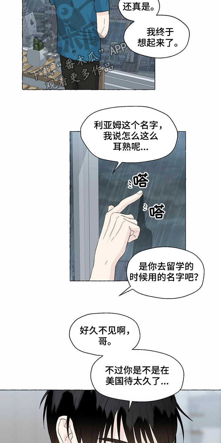 第73章：冒牌货5
