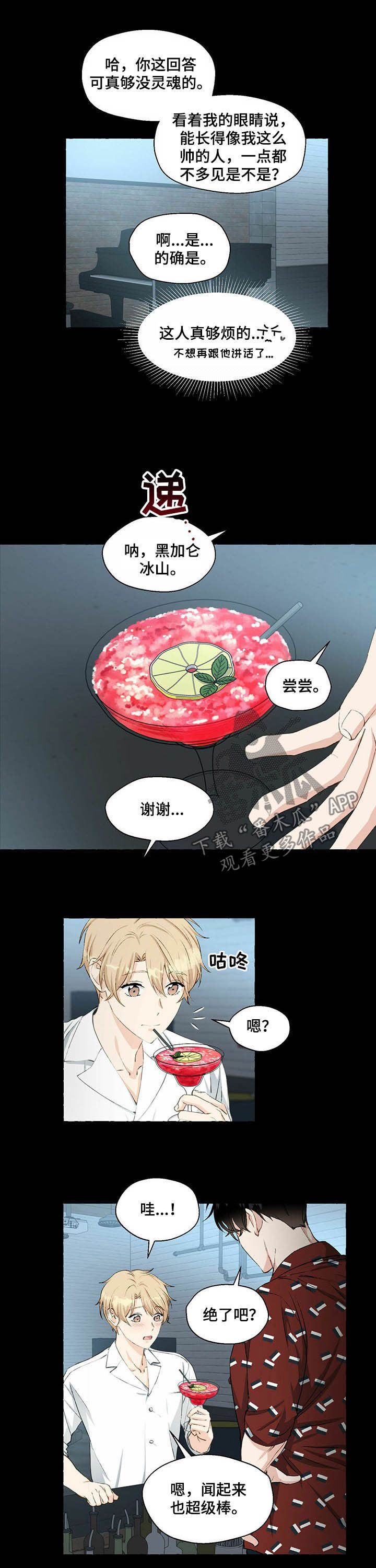 第57章：中意5