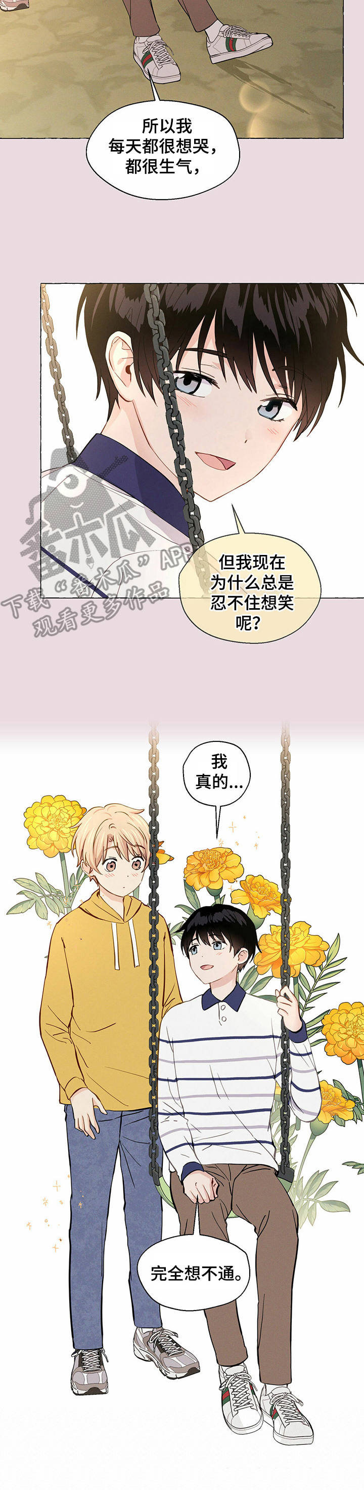 第24章：想不通8