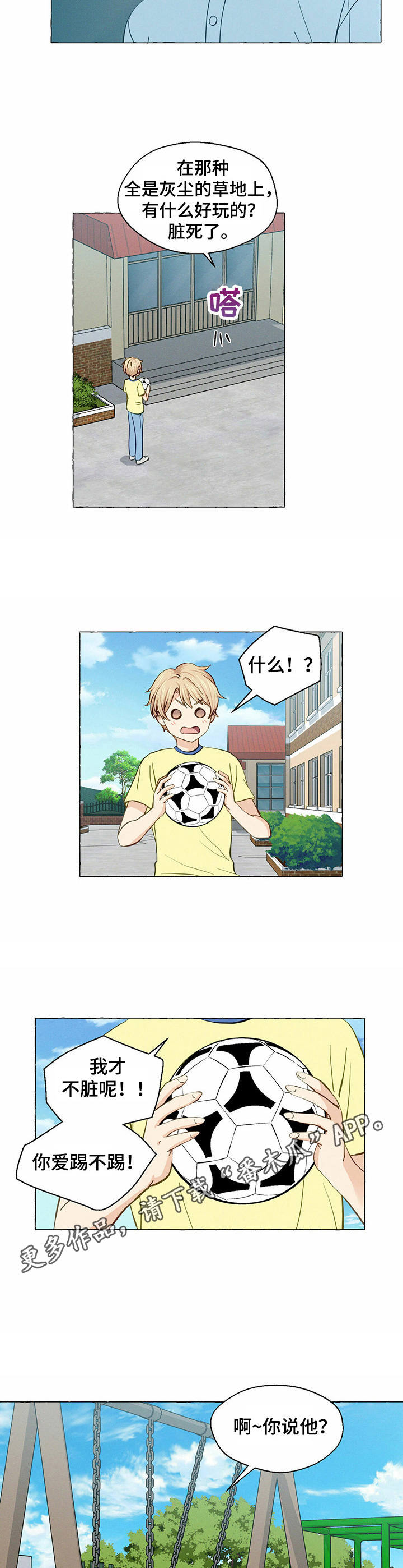 第23章：转学生6