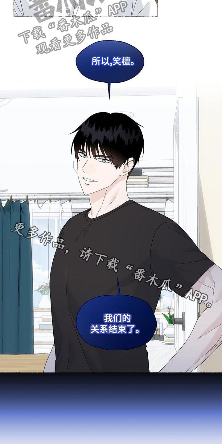 第111章：我们结束了18