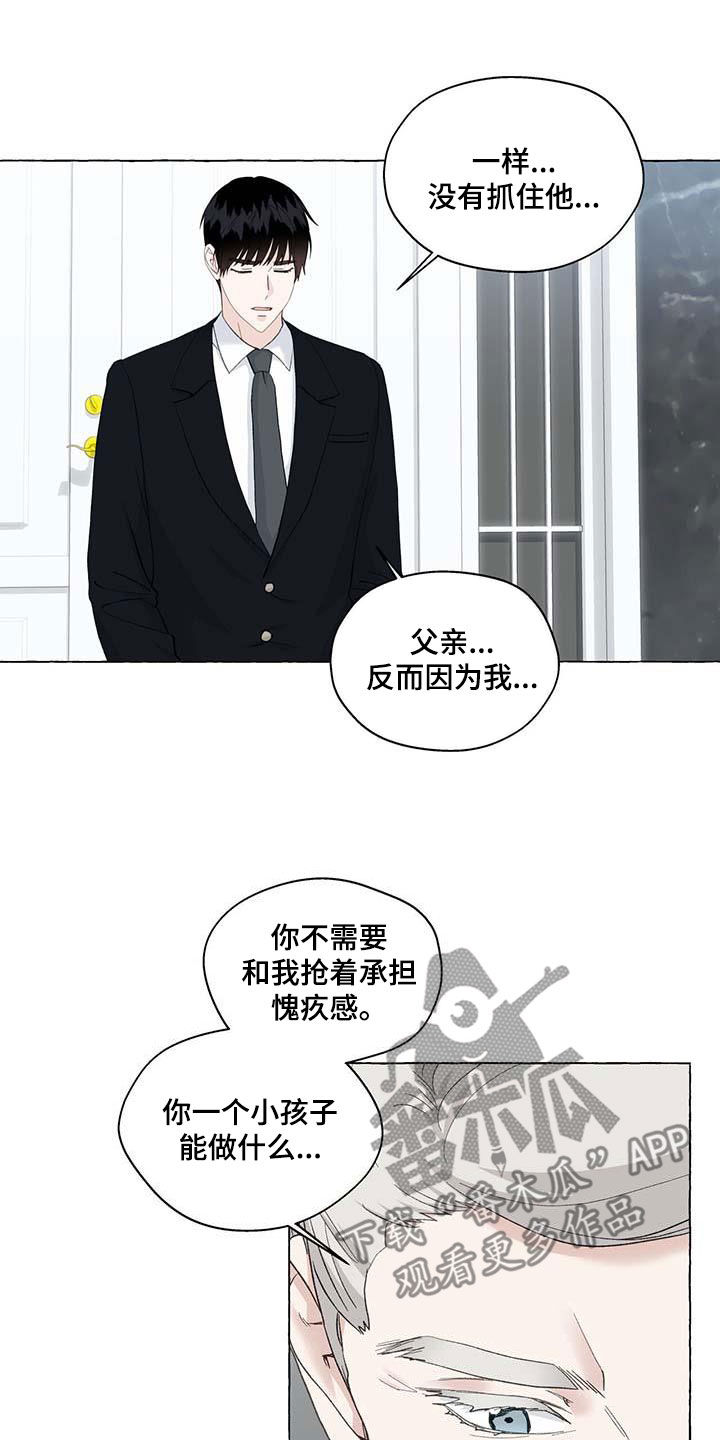 第142章：反社会8