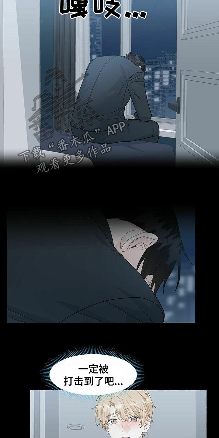 第103章：想怎样都行15