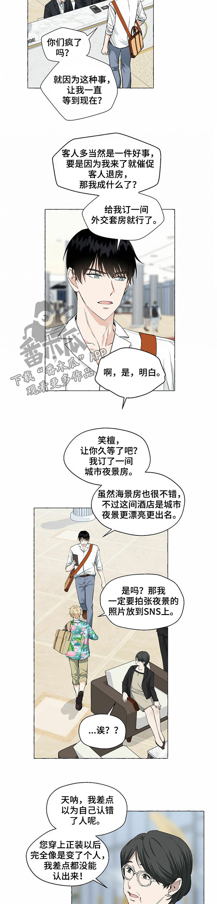 第45章：住店7