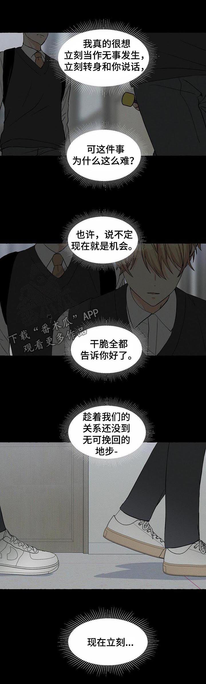 第34章：匿名群聊5