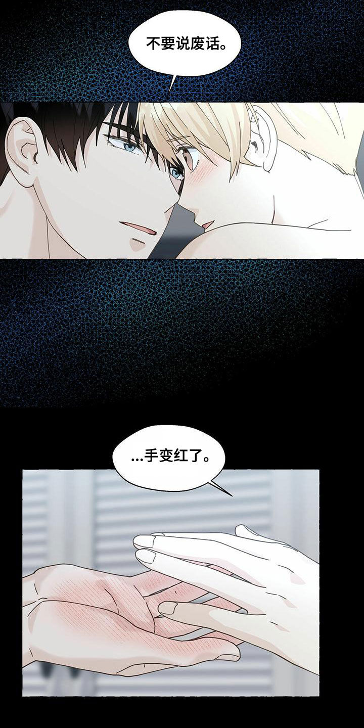 第105章：坦诚一些5