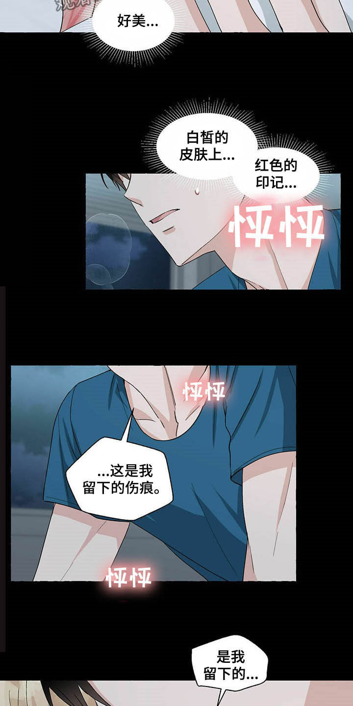 第66章：愤怒7