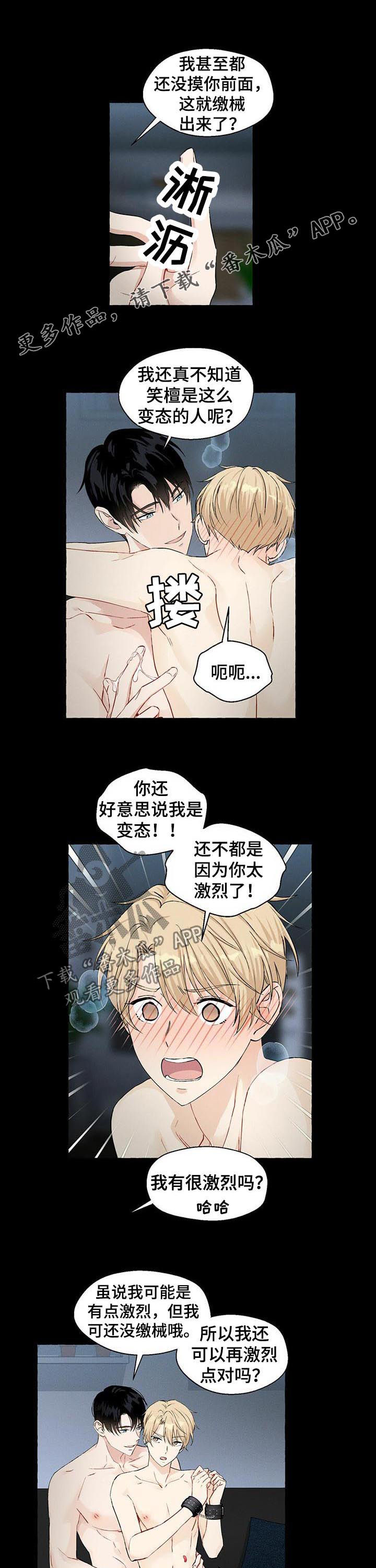第42章：你得亲亲我0