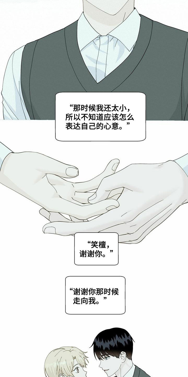 第95章：过客7