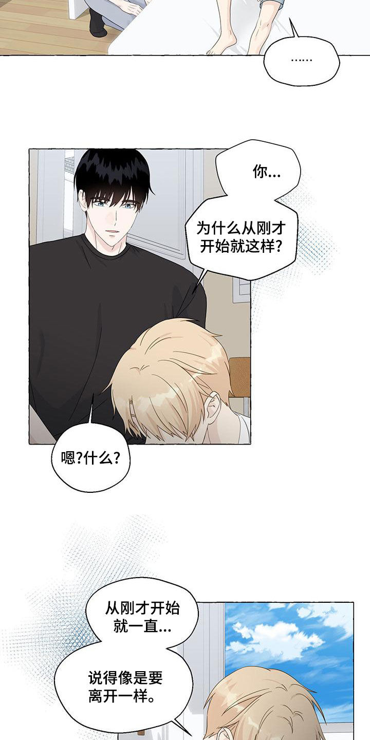 第111章：我们结束了11