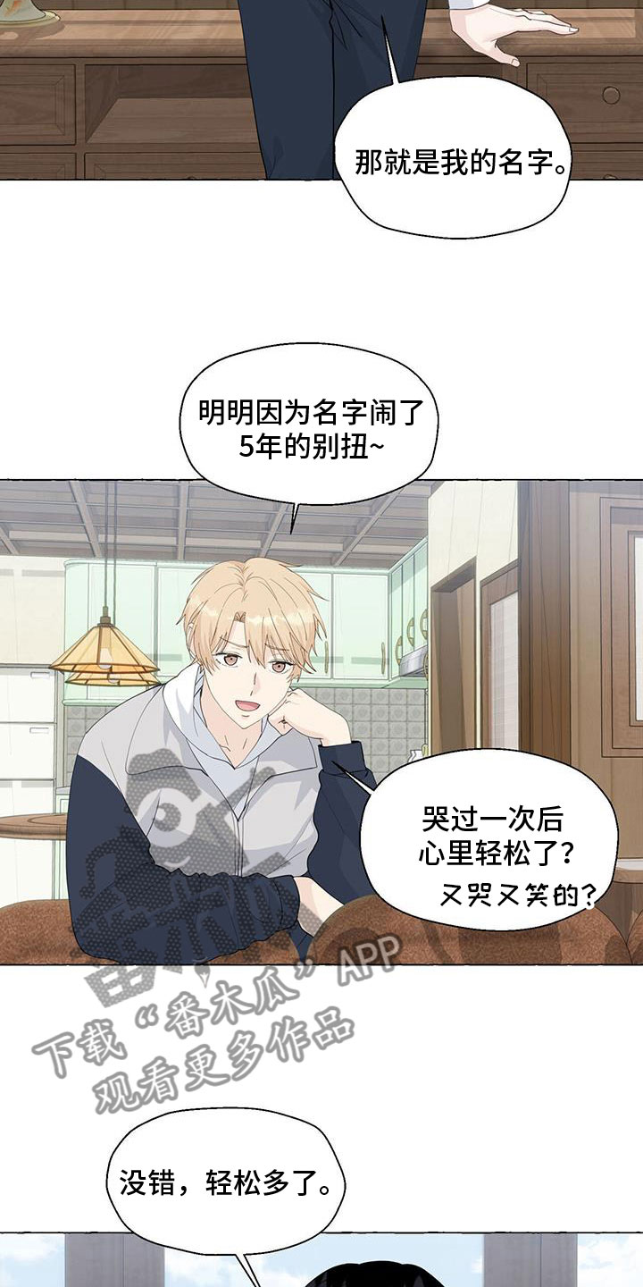 第140章：名字10