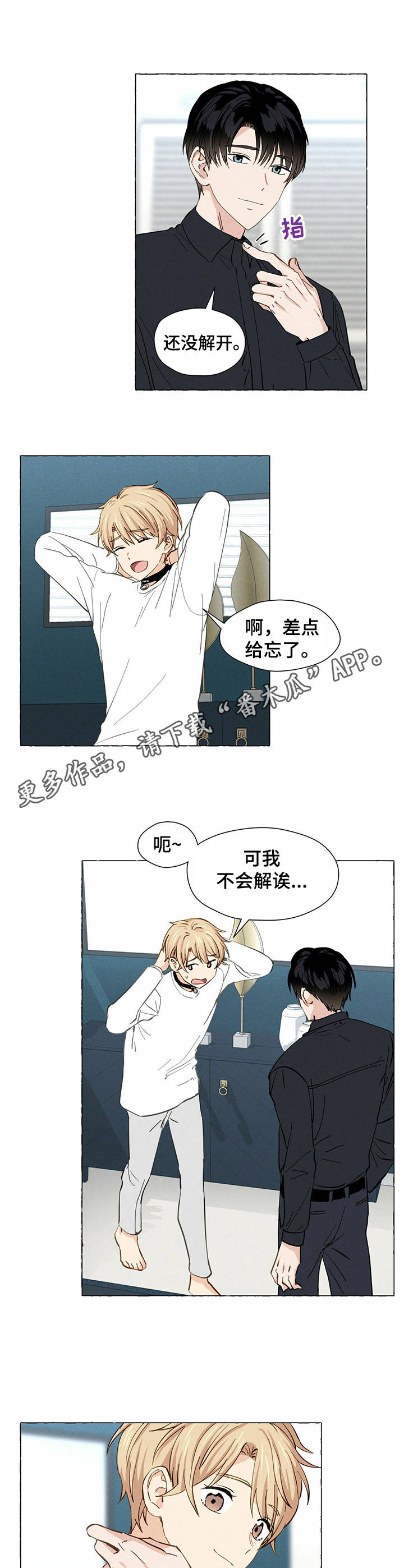 第11章：主动8