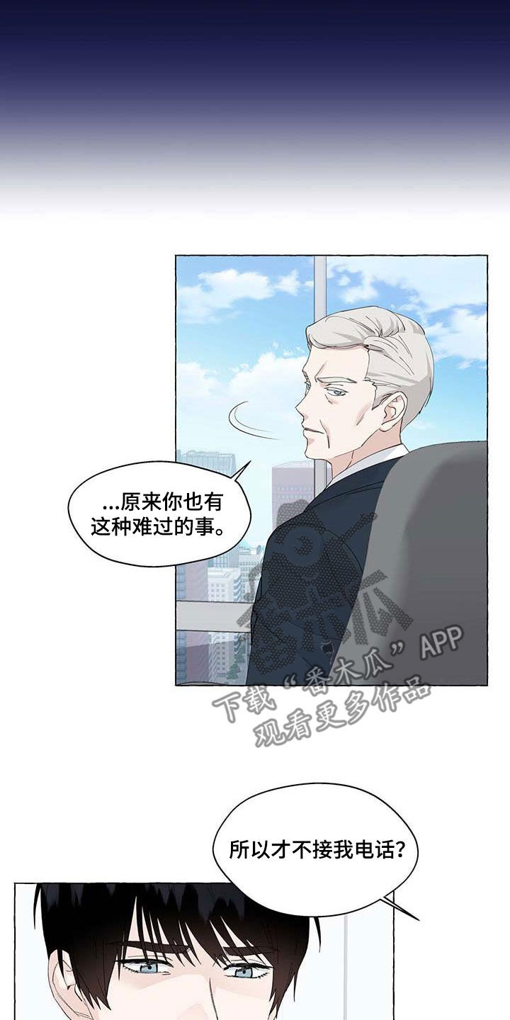第142章：反社会13