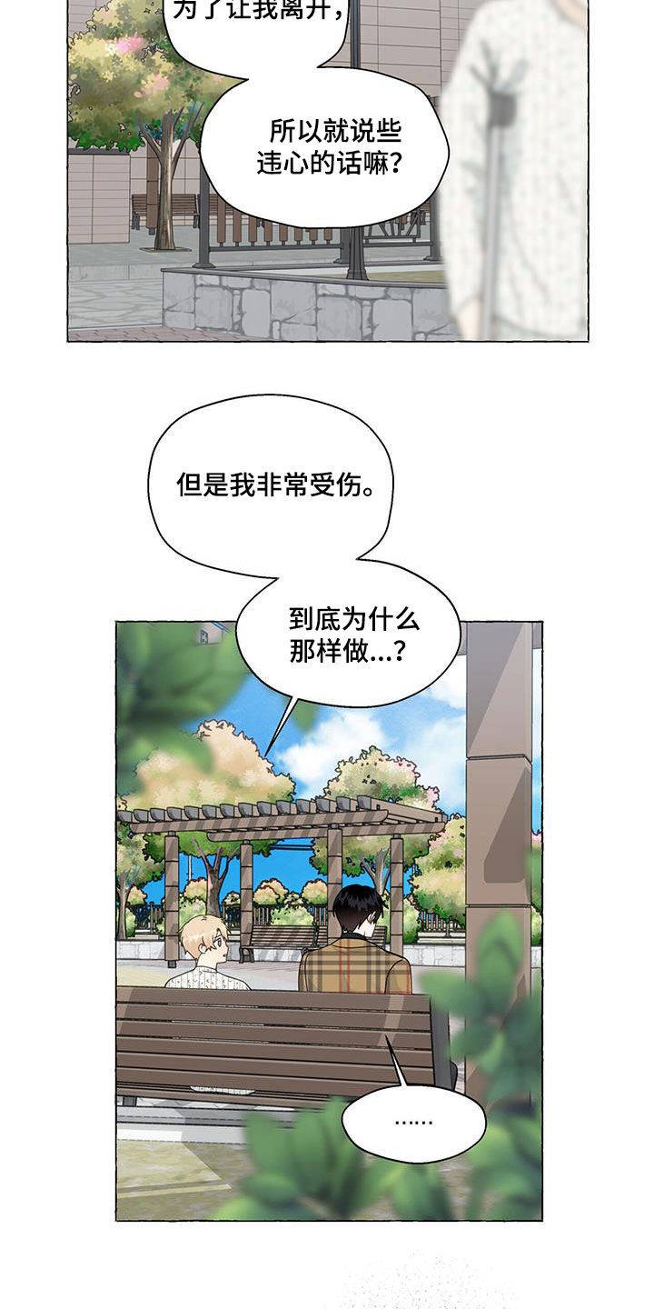 第127章：拿捏14