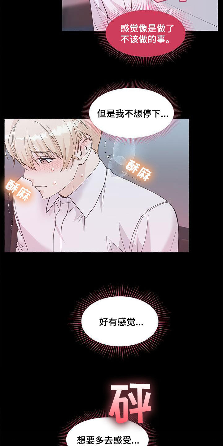 第135章：难忍2
