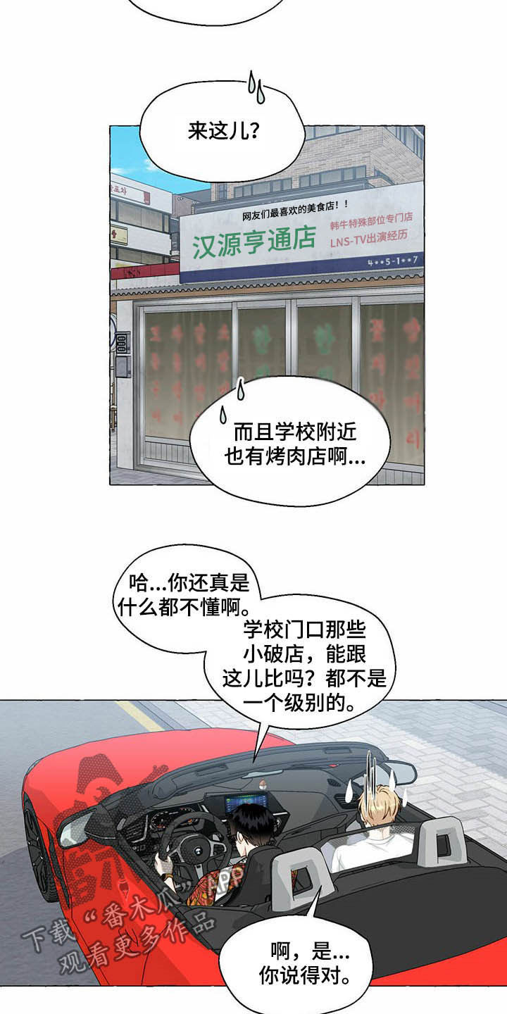 第60章：受伤14