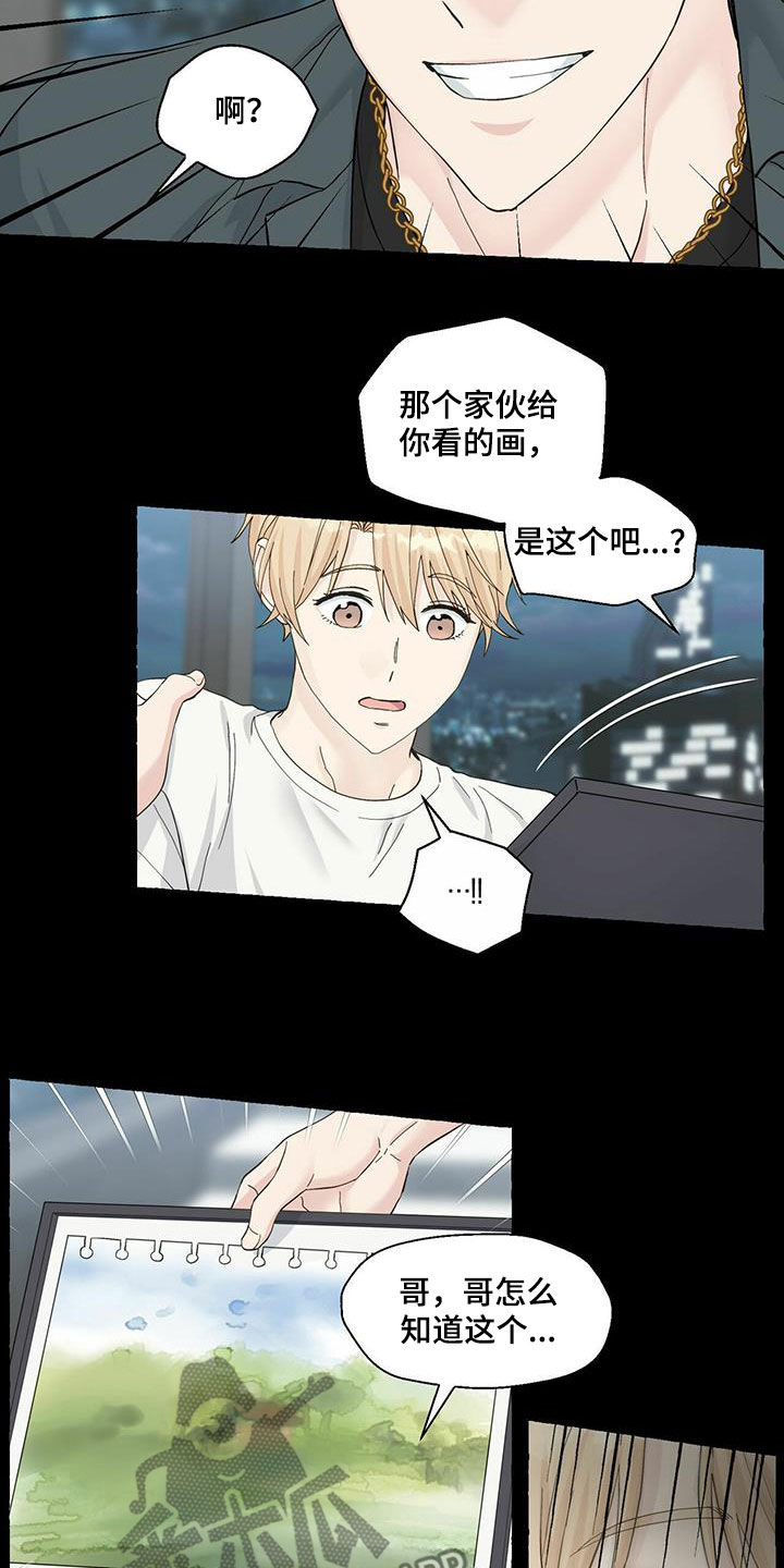 第84章：害怕15