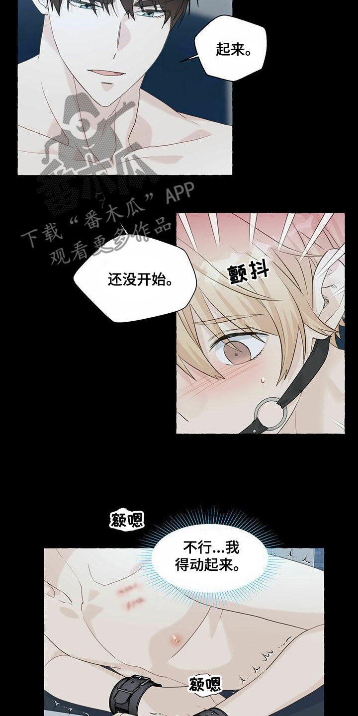 第108章：不服输16