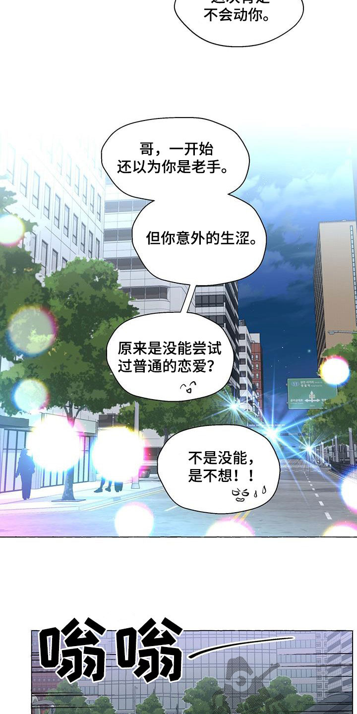 第121章：为什么撒谎13