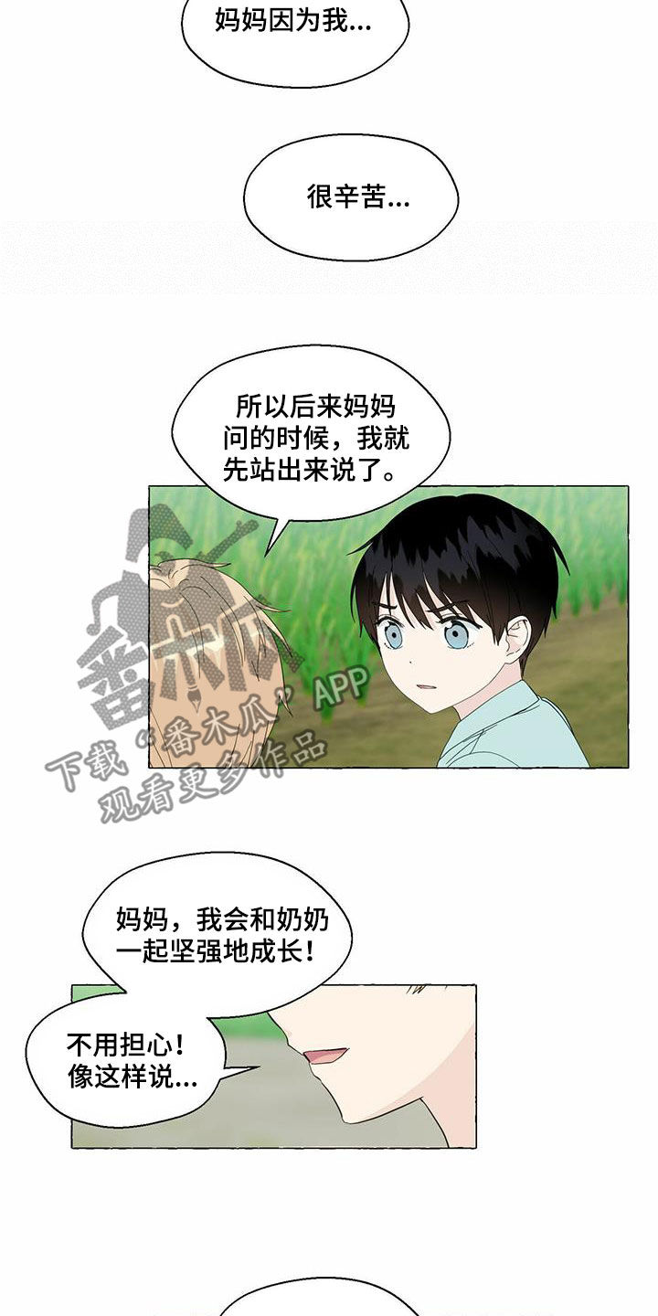 第90章：愿望6