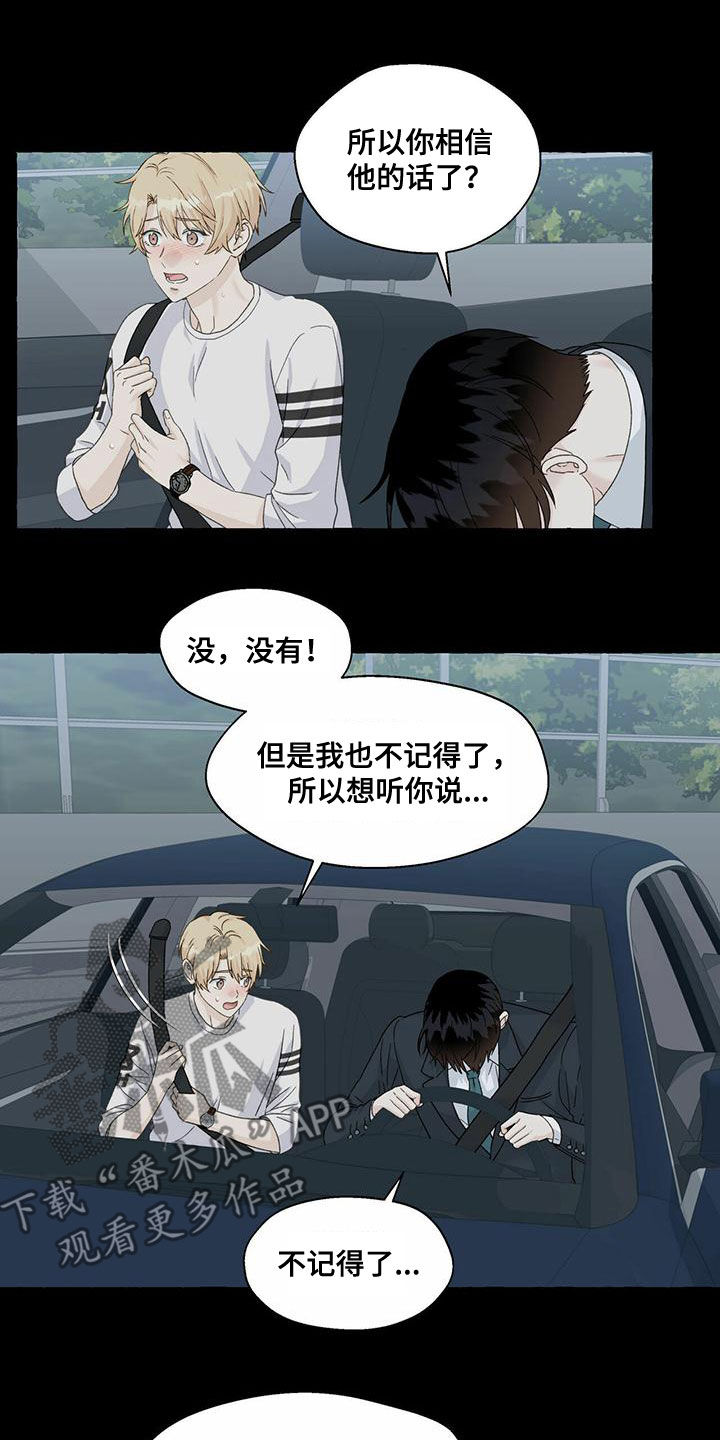 第103章：想怎样都行7