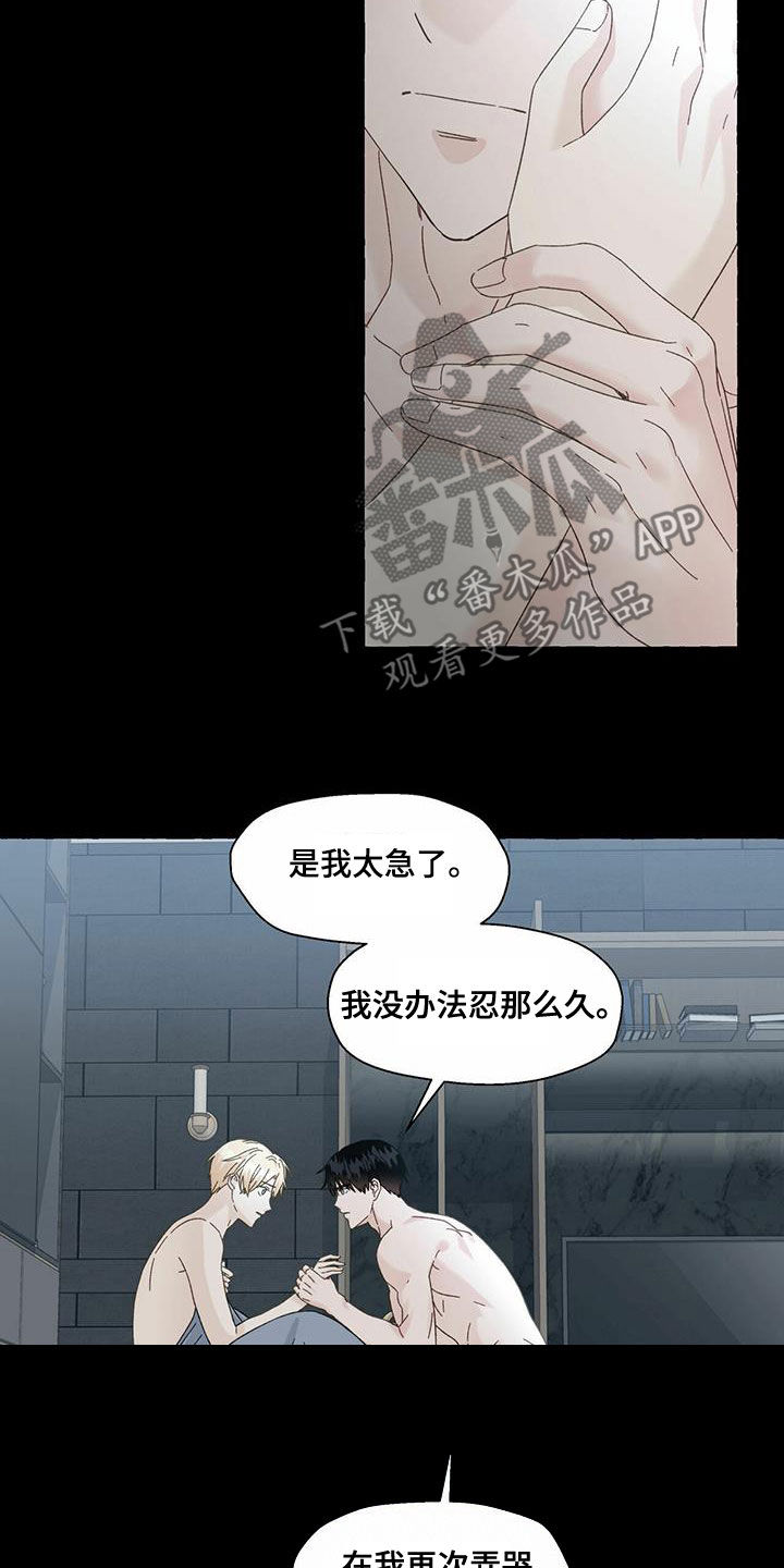 第101章：就那么喜欢我吗12