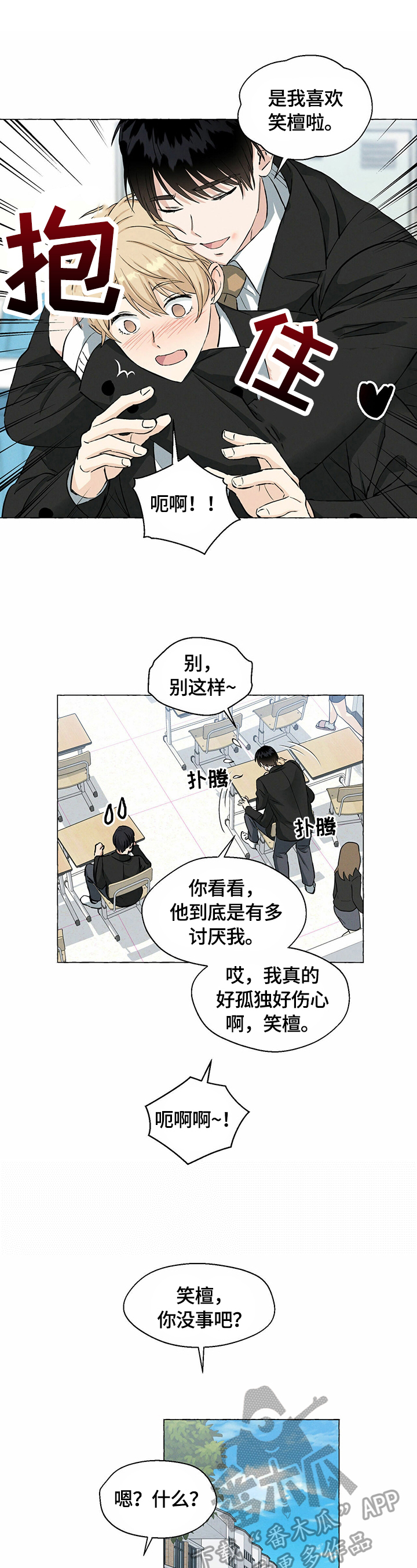 第38章：安全距离5