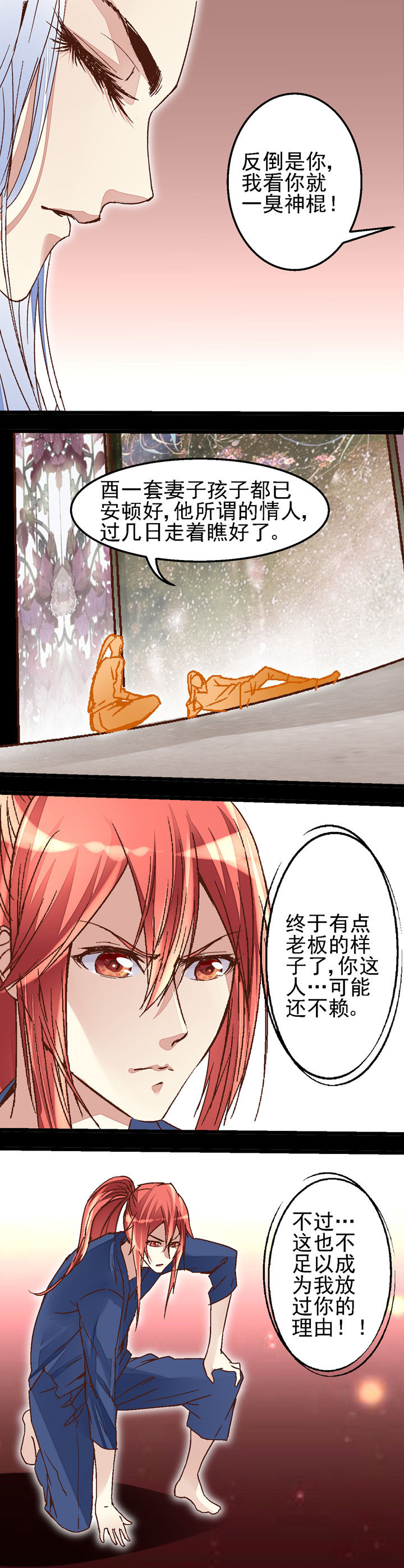 第41章：3