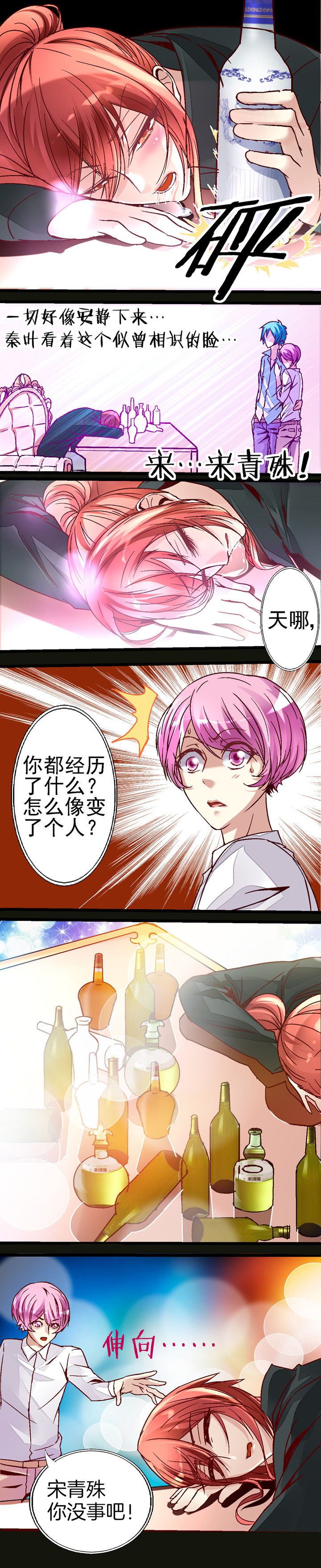 第36章：2