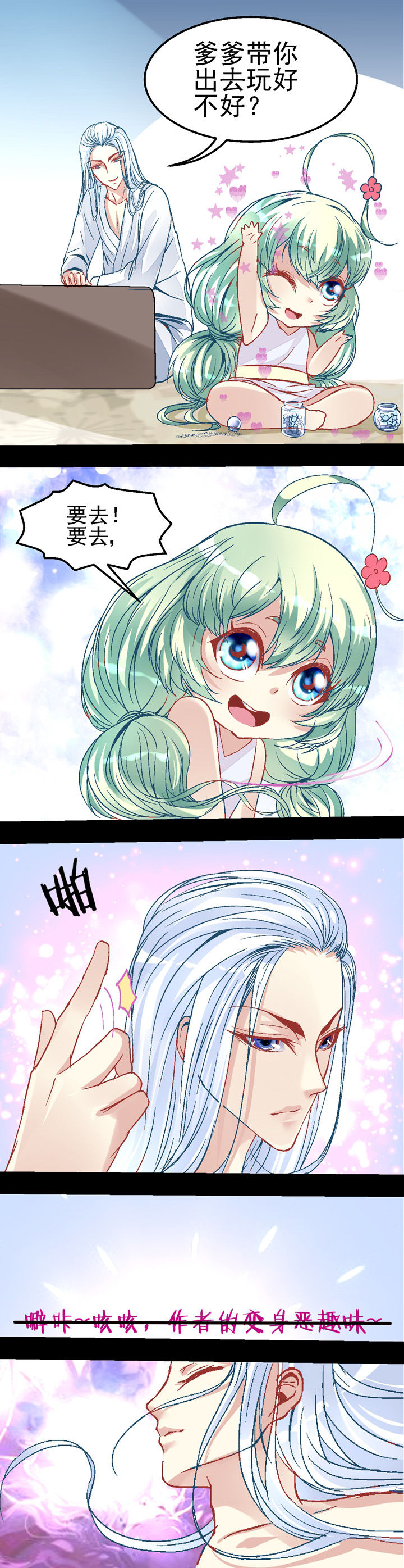 第34章：3