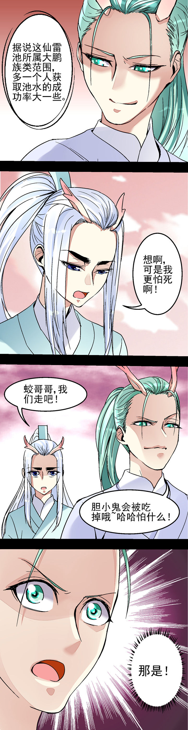 第43章：2
