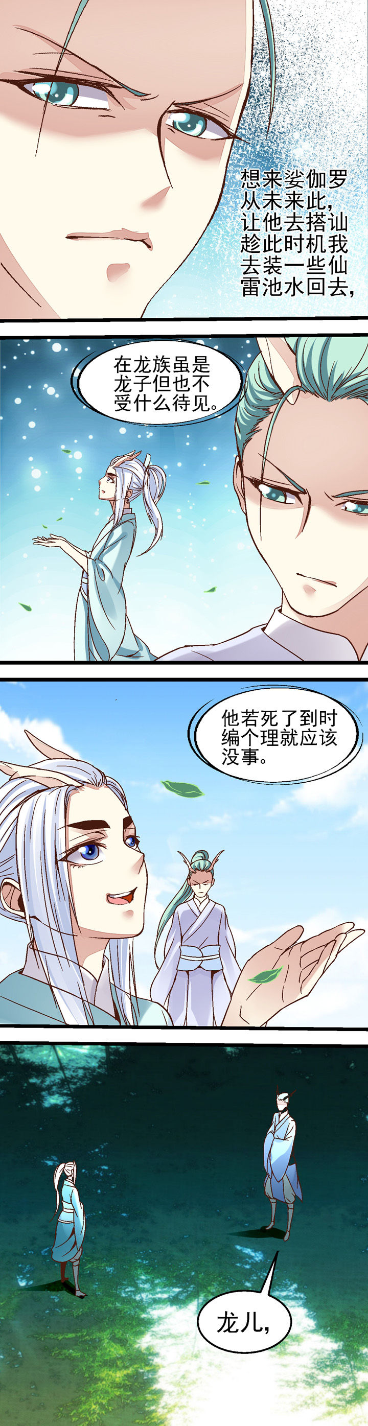 第43章：4