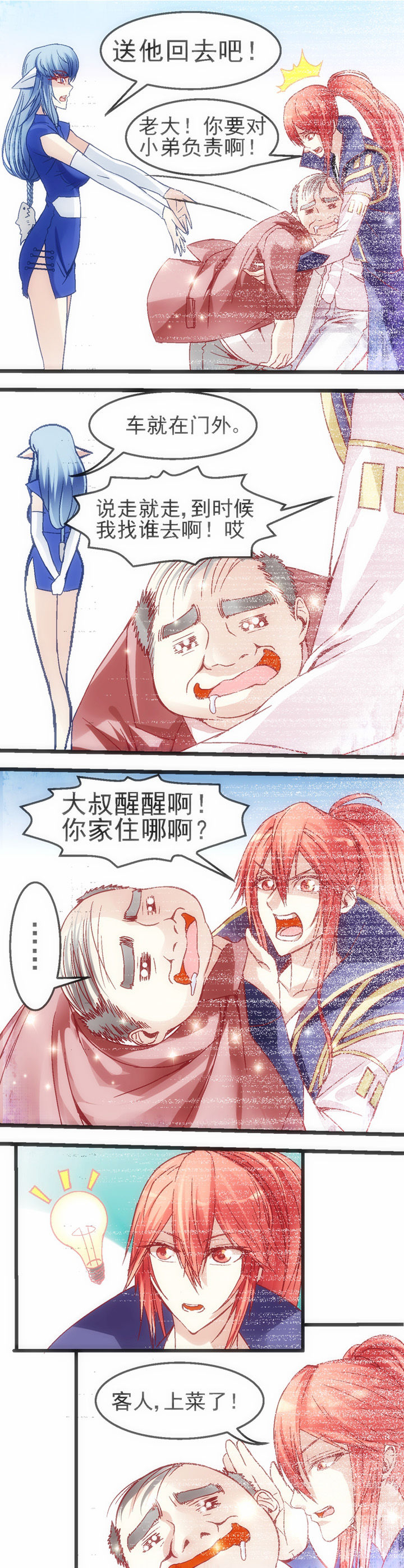 第24章：3