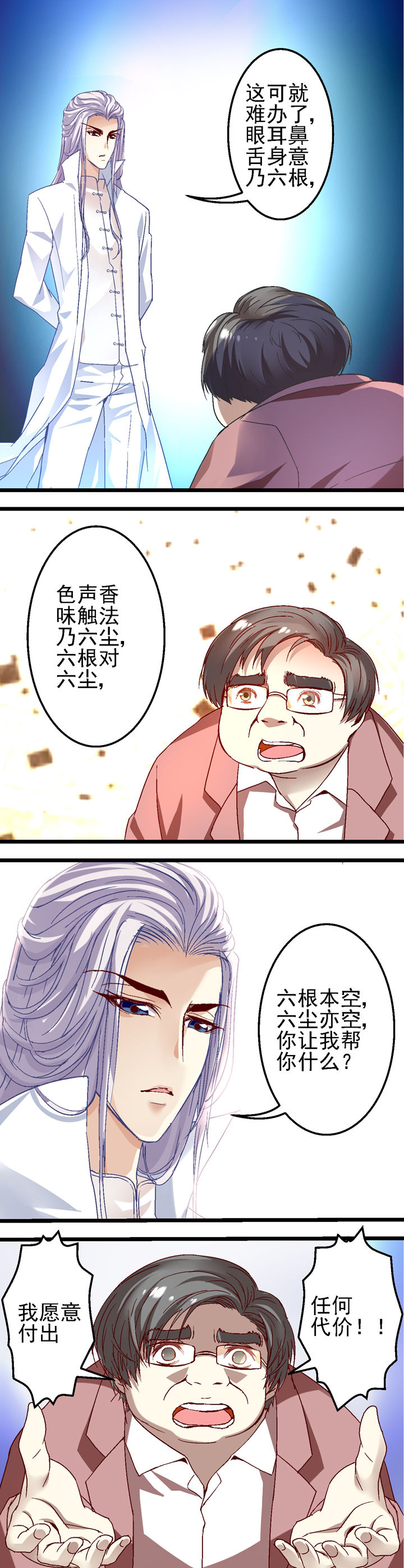 第20章：4