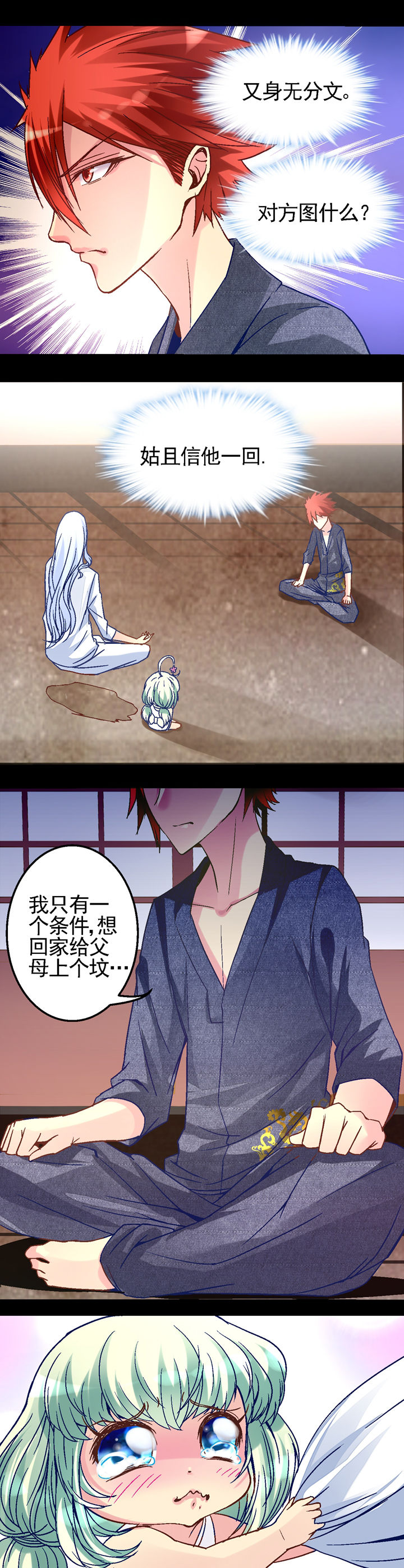 第11章：3