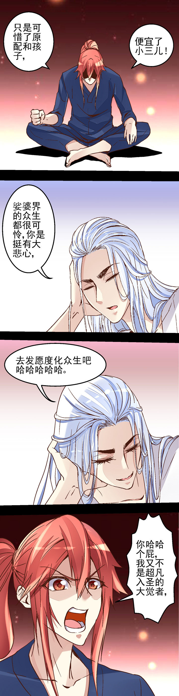 第41章：2