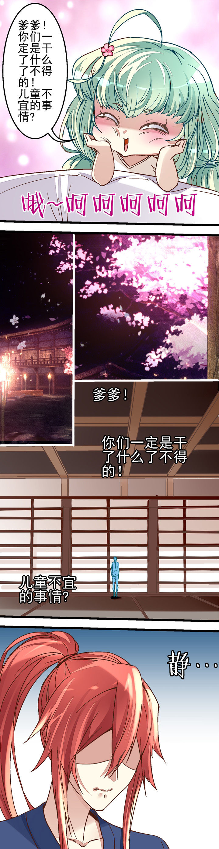 第39章：3