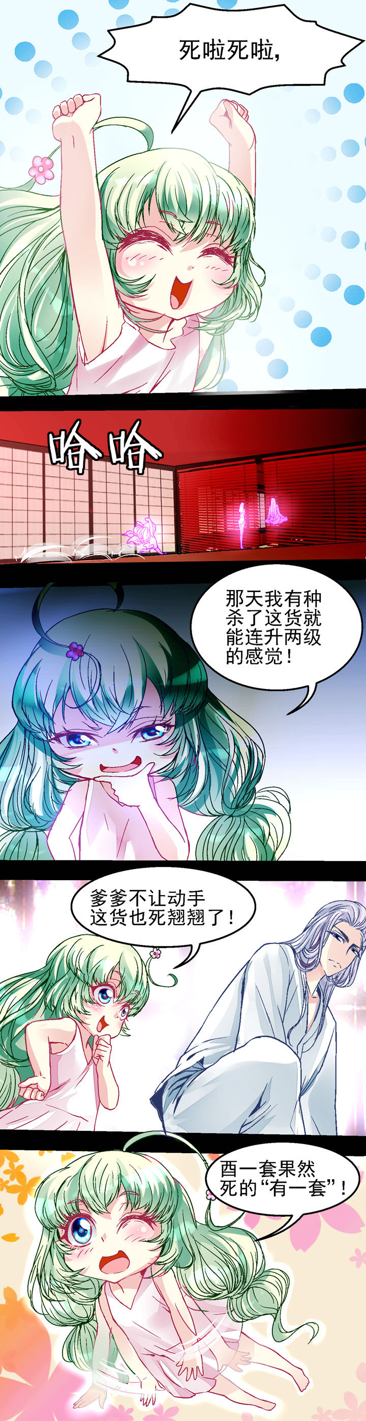 第30章：1