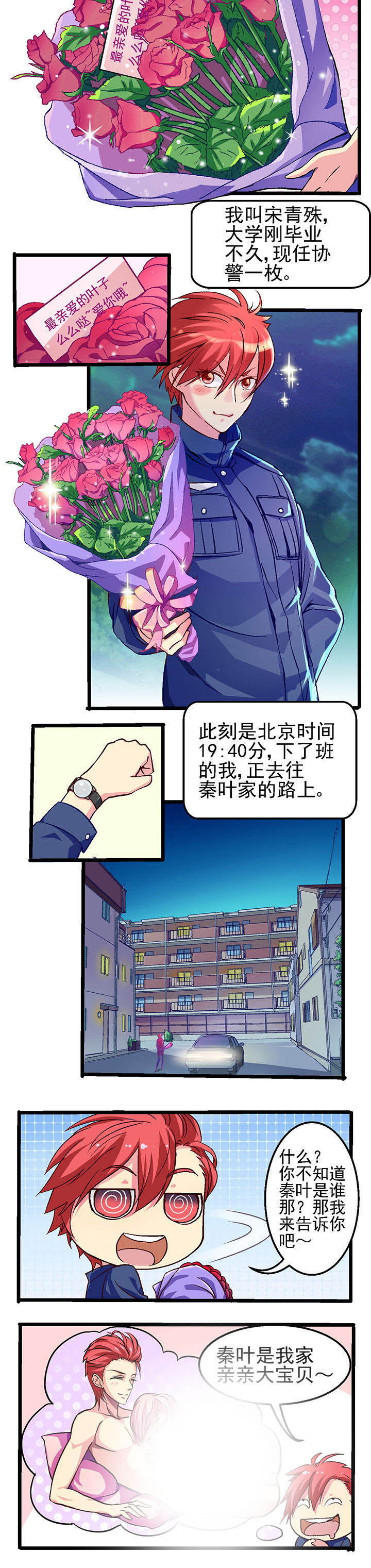 第1章：2