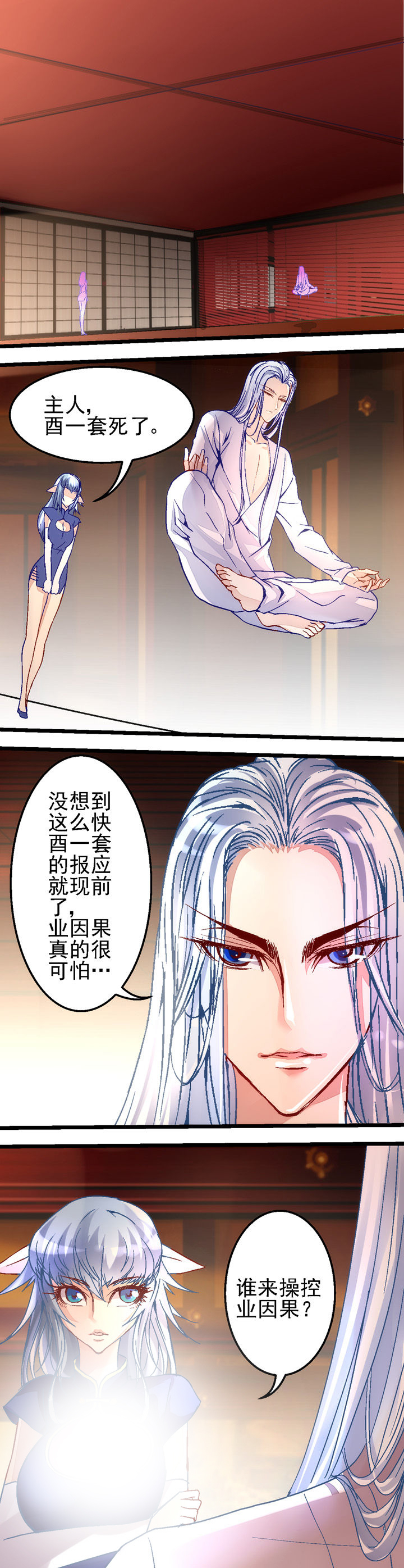 第29章：4