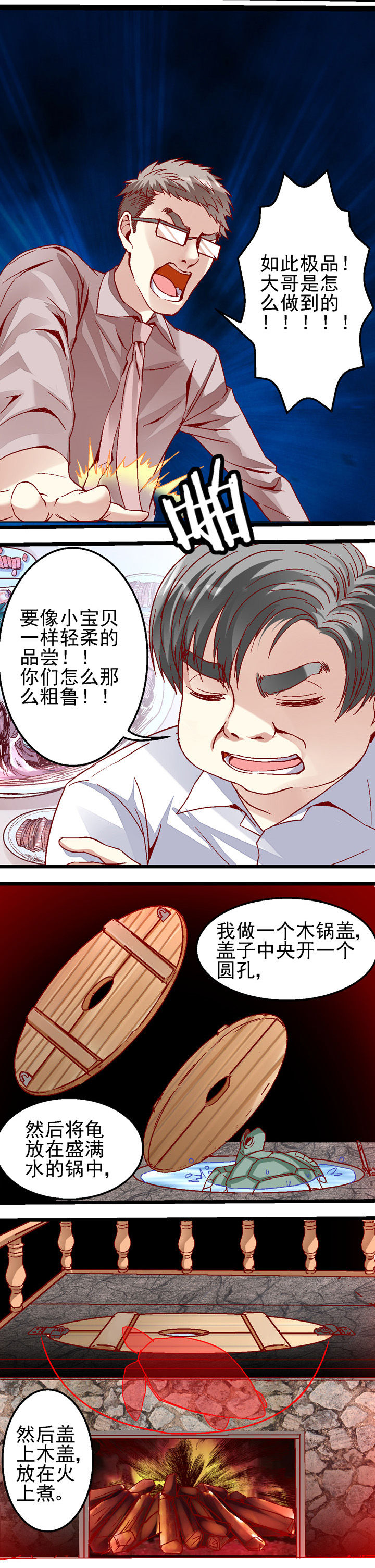 第28章：0