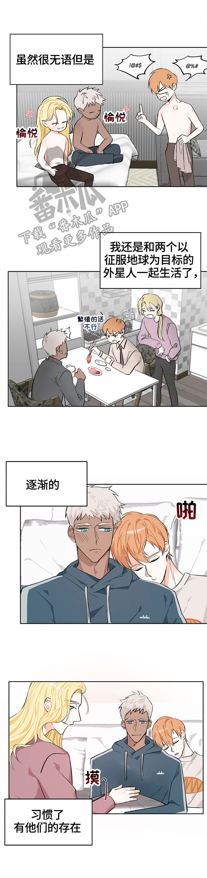第7章：习惯了9