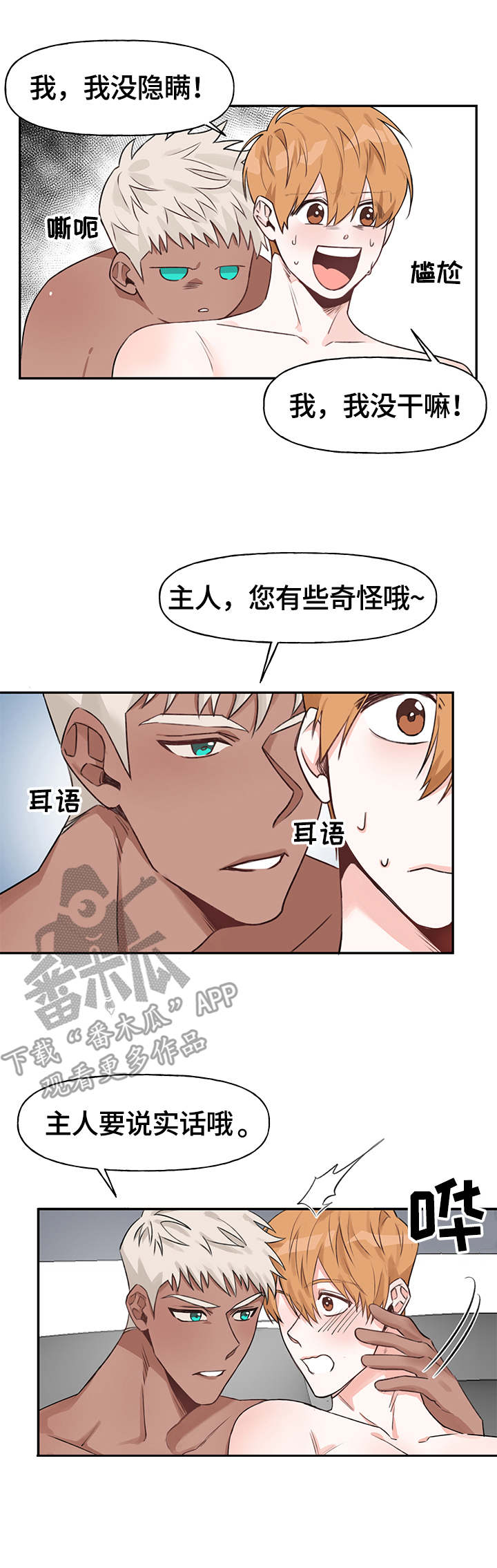 第15章：回家了10