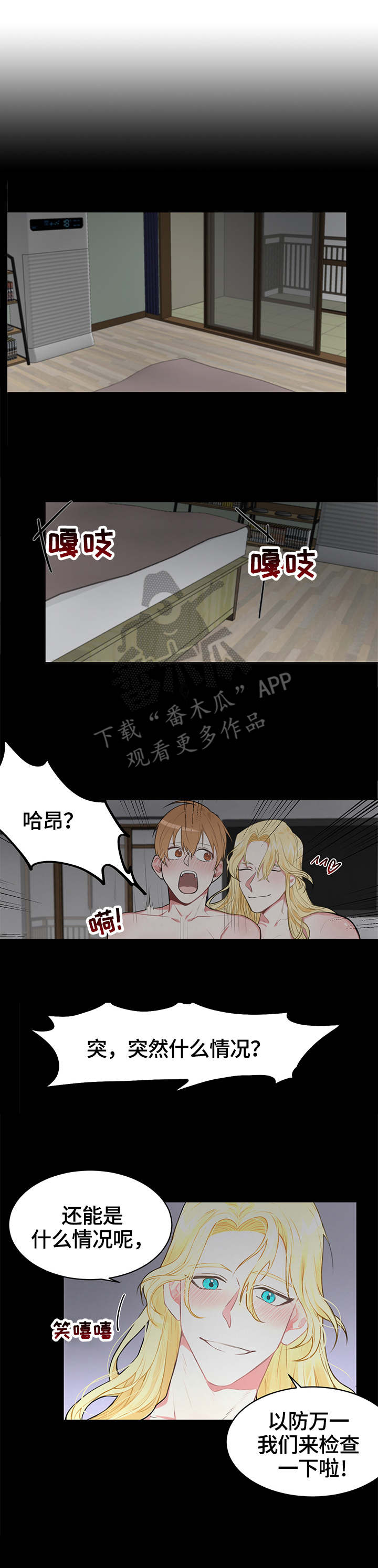第12章：失眠8