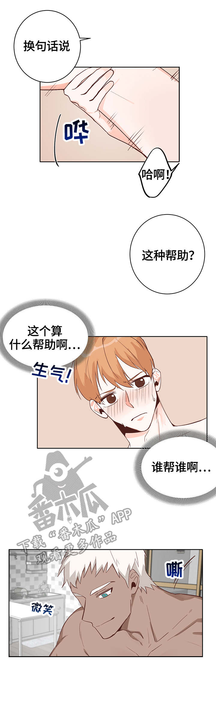 第6章：帮助6