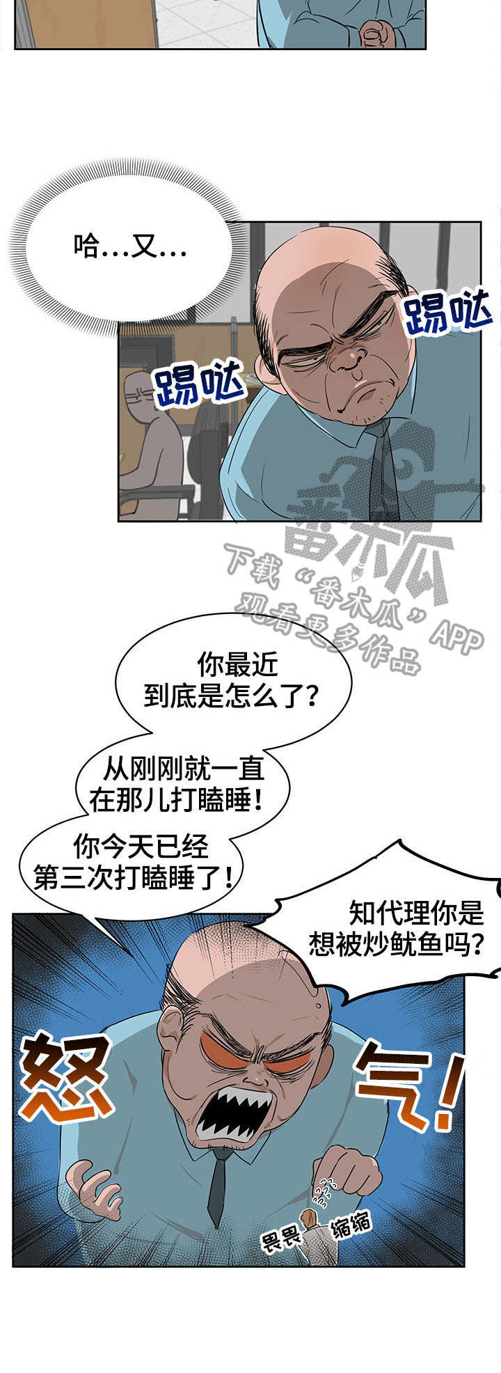 第9章：疲惫9