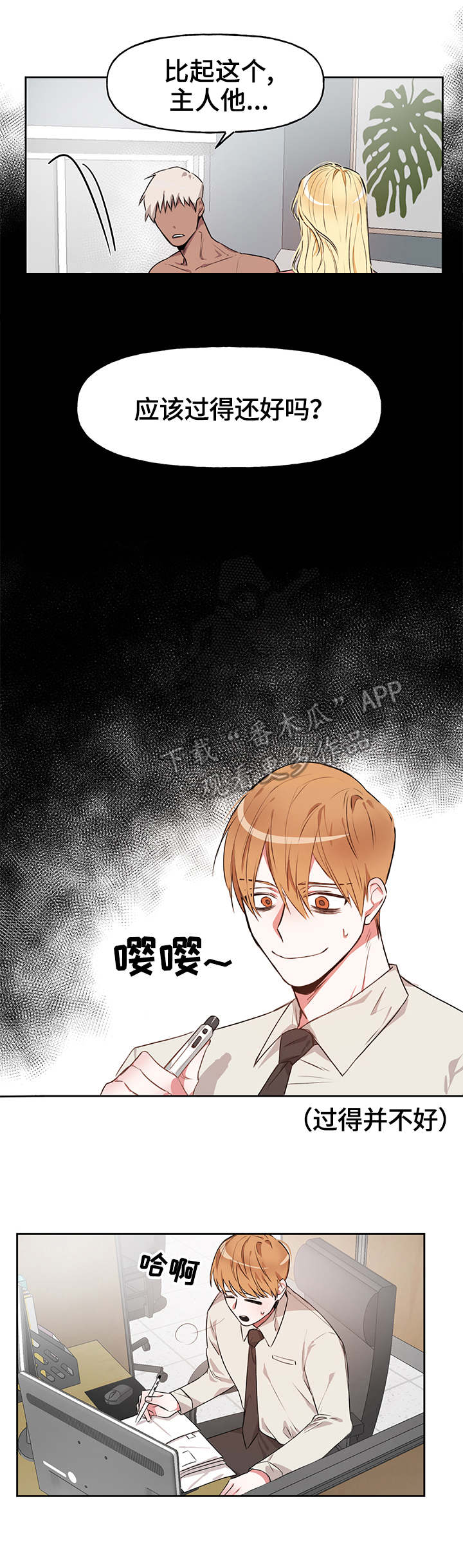 第14章：想念6